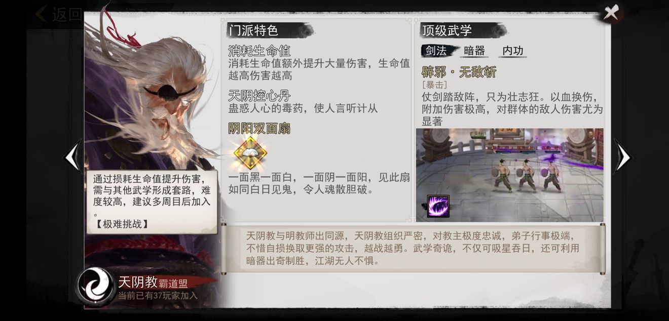 我的侠客龙泉剑法秘籍残章获取攻略