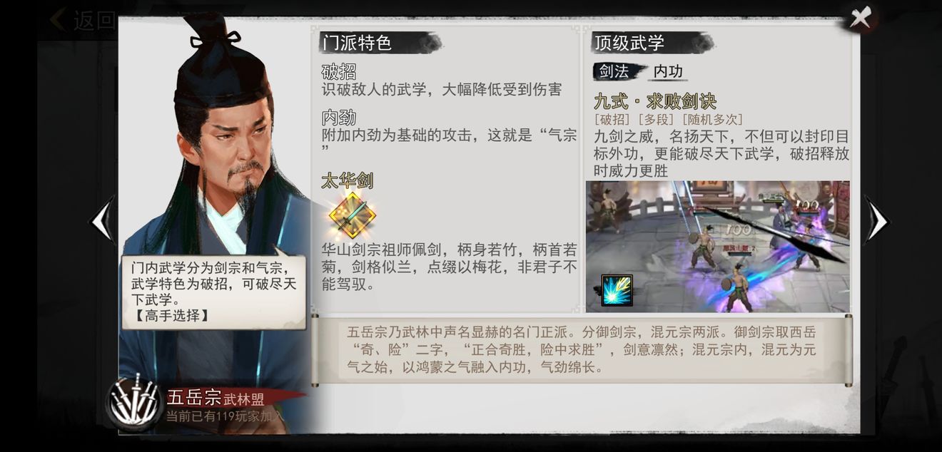 我的侠客灭绝剑法秘籍残章获取攻略