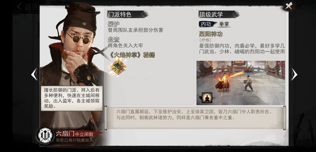 我的侠客破功化劲秘籍残章获取攻略