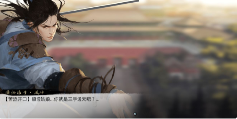 我的侠客玄铁巨剑秘籍残章获取攻略