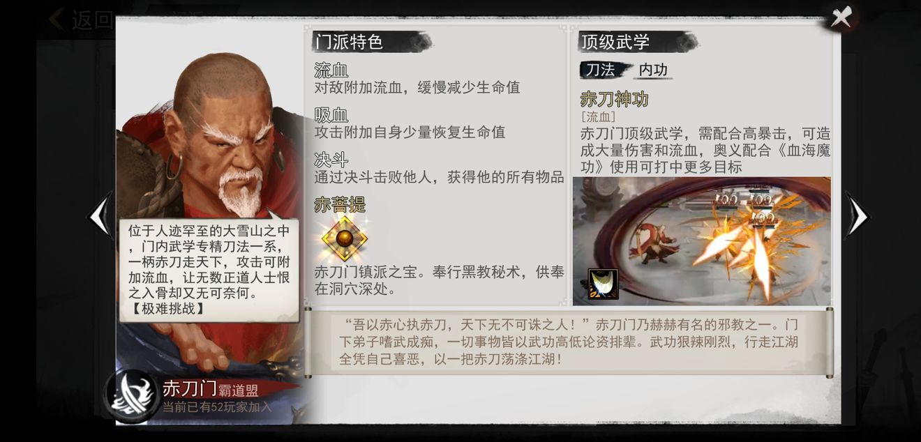 我的侠客武当烈阳功秘籍残章获取攻略