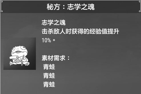 轩辕剑7志学之魂素材需求及效果介绍