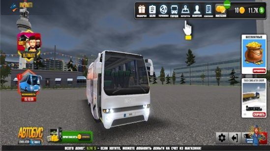 Ultra公交车模拟器2