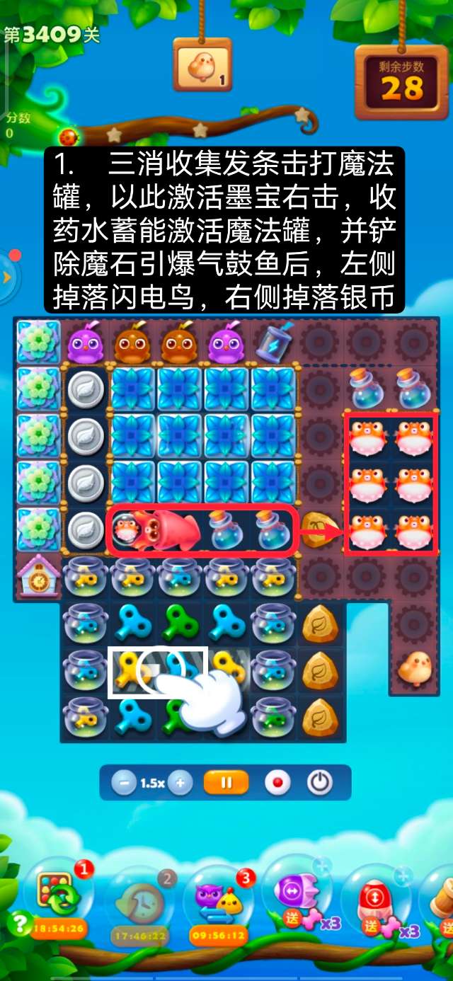 开心消消乐第3409关怎么过