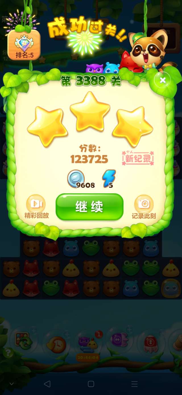 开心消消乐第3388关图文攻略