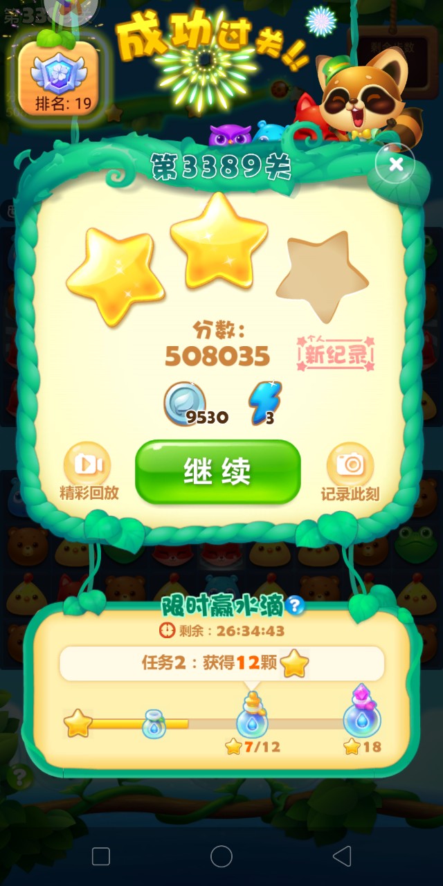 开心消消乐第3389关怎么打