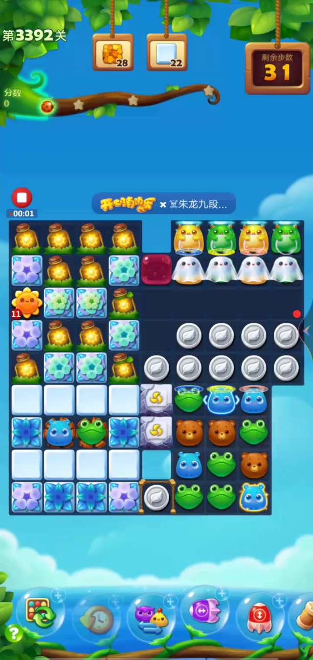 开心消消乐第3392关图文攻略