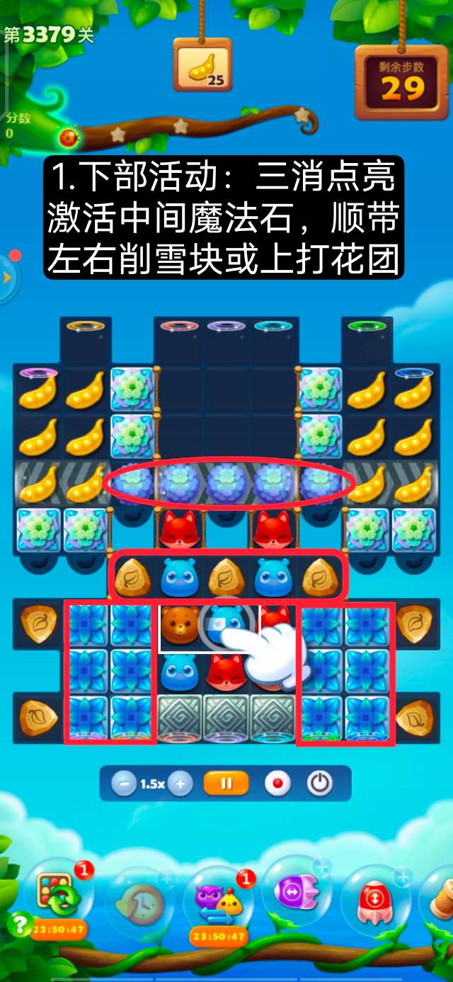 开心消消乐第3379关怎么打