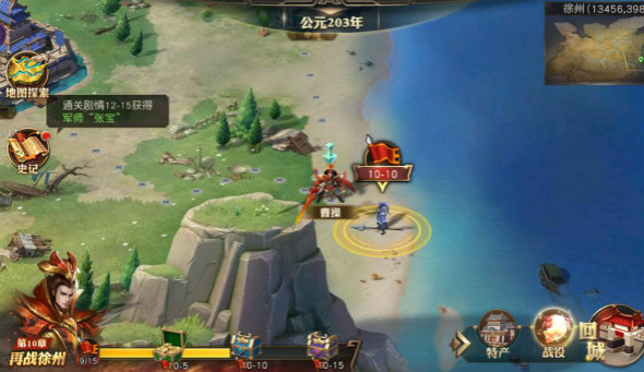 少年三国志零史记功能作用一览