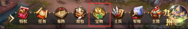少年三国志零宝物玩法基础攻略一览