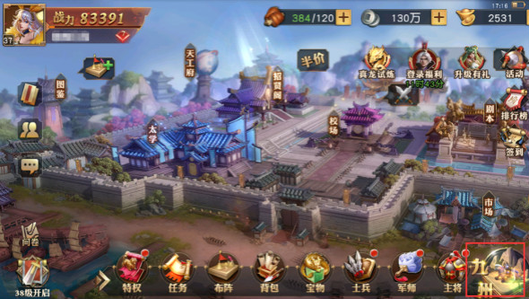 少年三国志零九州玩法基础攻略一览