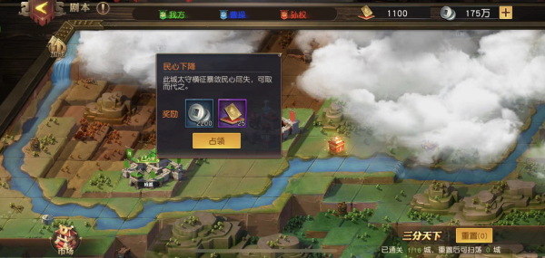 少年三国志零剧本玩法基础攻略一览