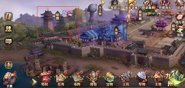少年三国志零联盟玩法基础攻略一览