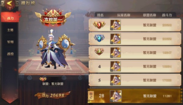 少年三国志零排行榜功能用处分享