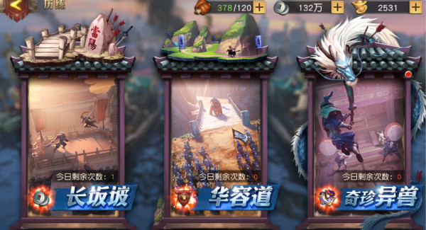 少年三国志零华容道之战玩法基础攻略一览