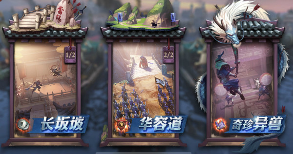 少年三国志零长坂坡之战玩法基础攻略一览