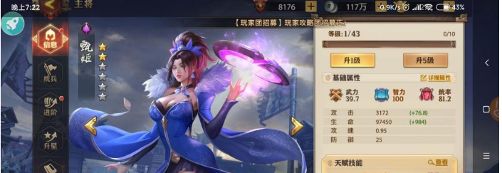 少年三国志零红将强度排行一览
