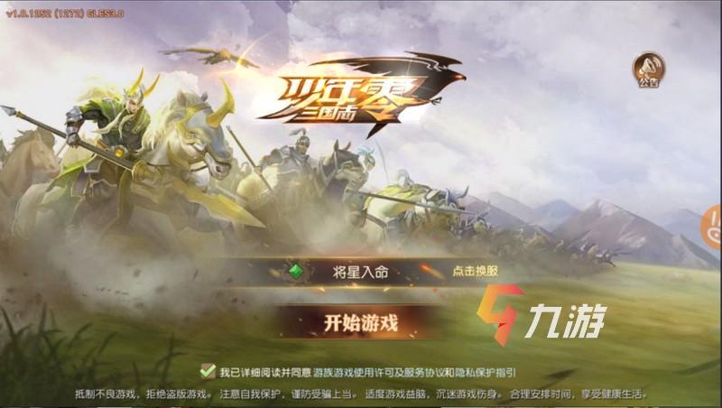 少年三国志零无法进入处理办法分享