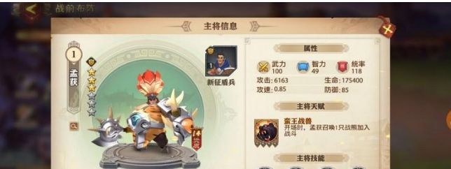 少年三国志零野兽流搭配攻略分享