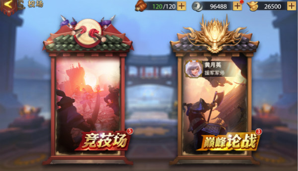 少年三国志零竞技场玩法基础攻略一览