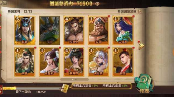 少年三国志零实用阵容推荐攻略