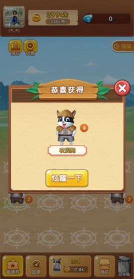 狗狗达人1