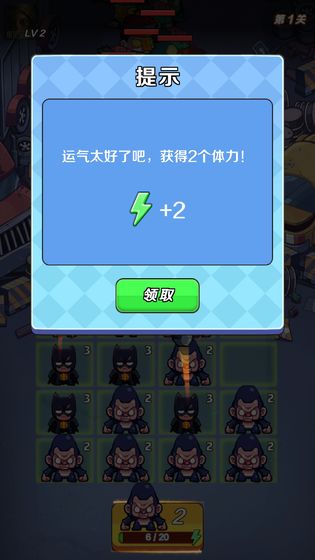 消除英雄0