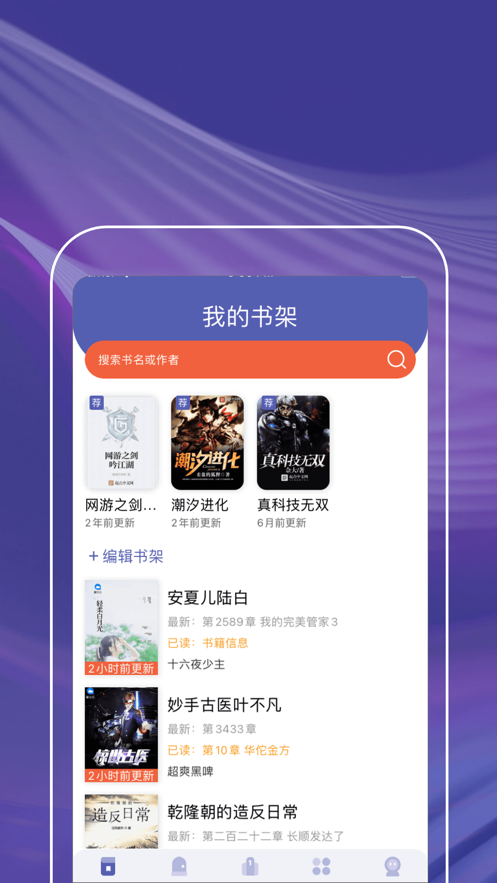 紫红书阁app苹果版ios1
