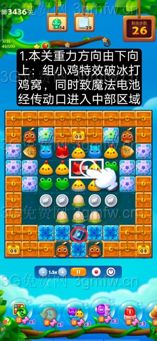 开心消消乐第3436关怎么打