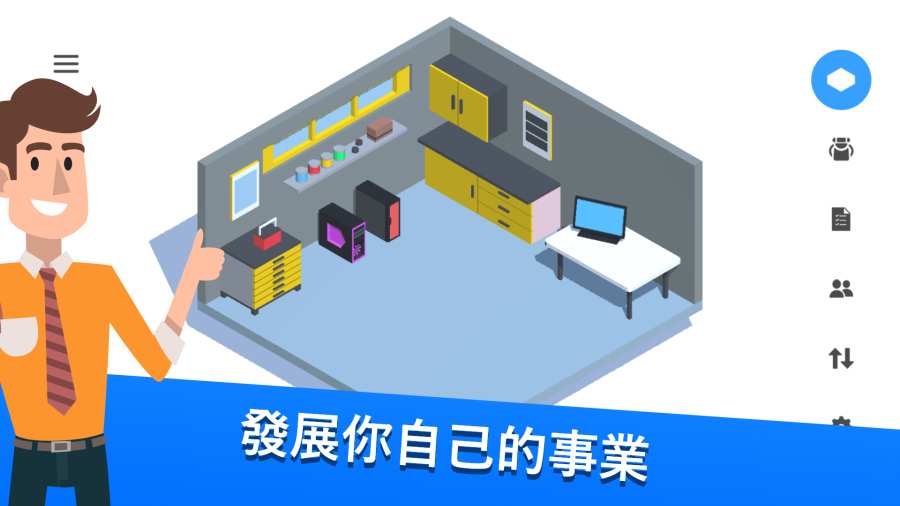 模拟装机手游版0