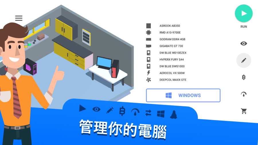模拟装机手游版3