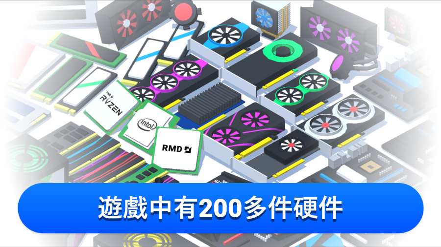 模拟装机手游版4
