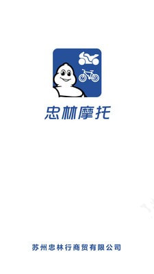 忠林摩托1