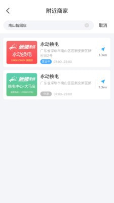 驰骋无忧3