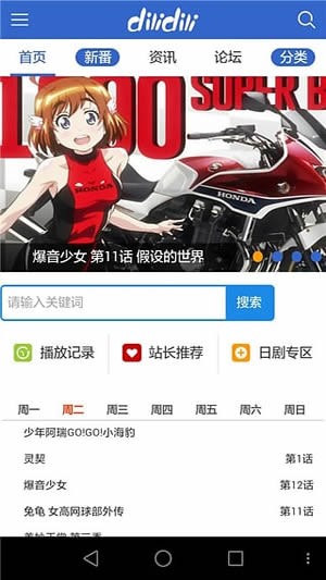 嘀哩嘀哩旧站3