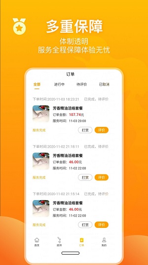 角色上门1