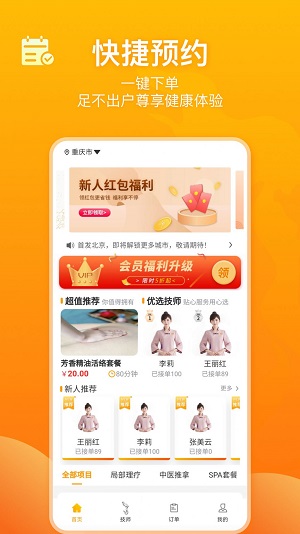 角色上门2