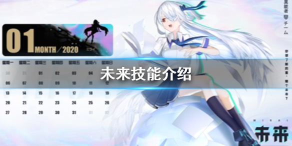 黑潮之上未来角色技能效果解析