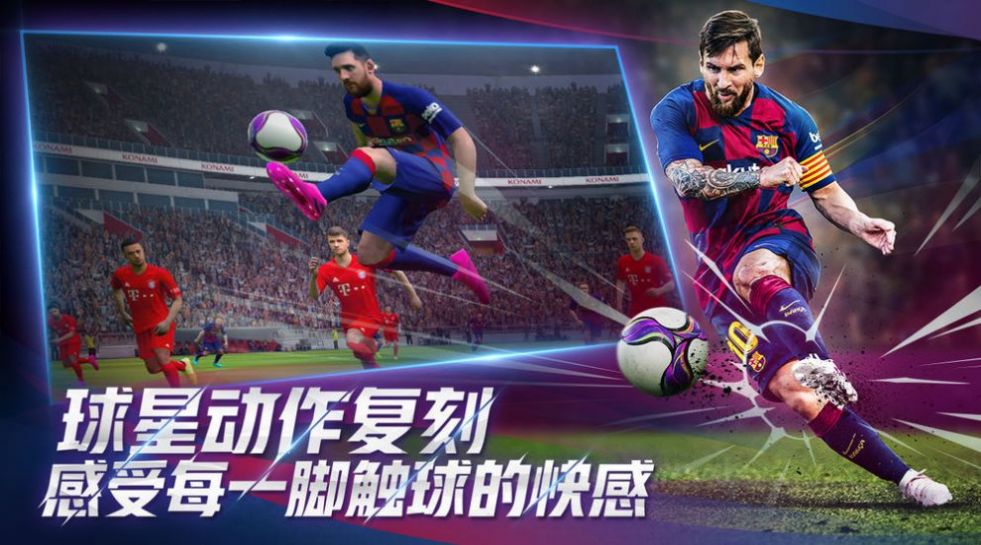 pes2021mobile0