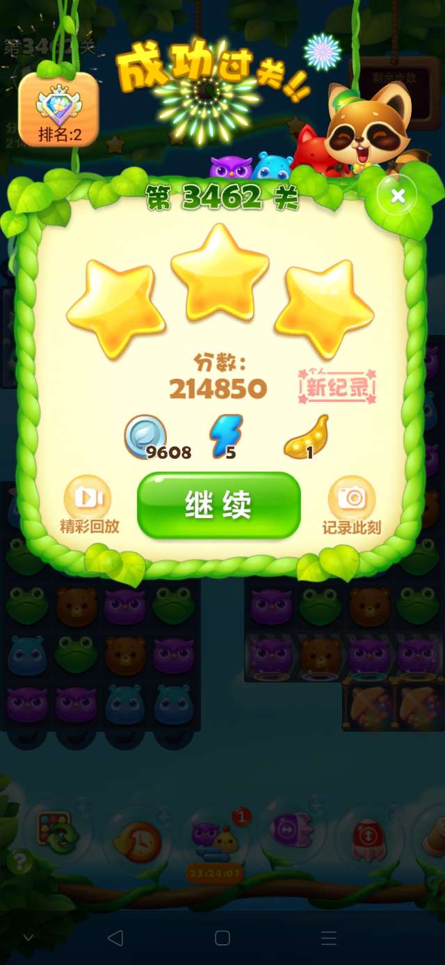 开心消消乐第3462关怎么过