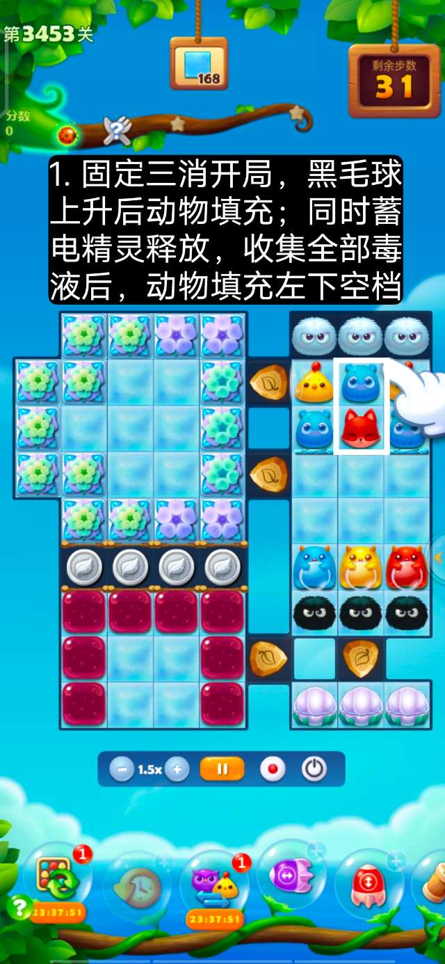 开心消消乐第3453关怎么过