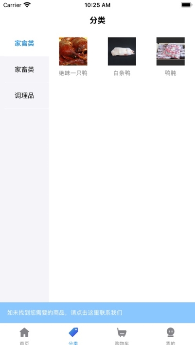团冻品0