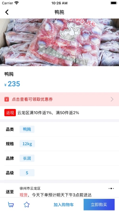 团冻品1