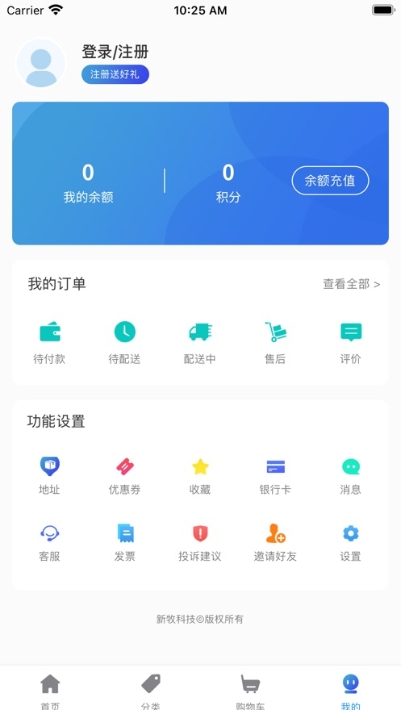 团冻品2