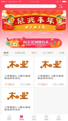 小木都2