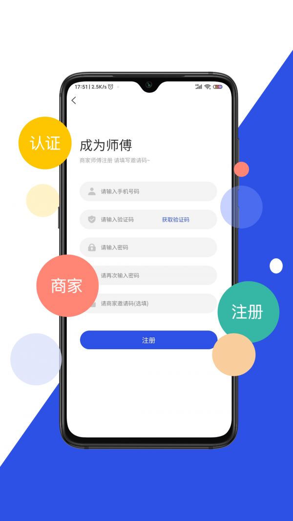 优服小哥软件0