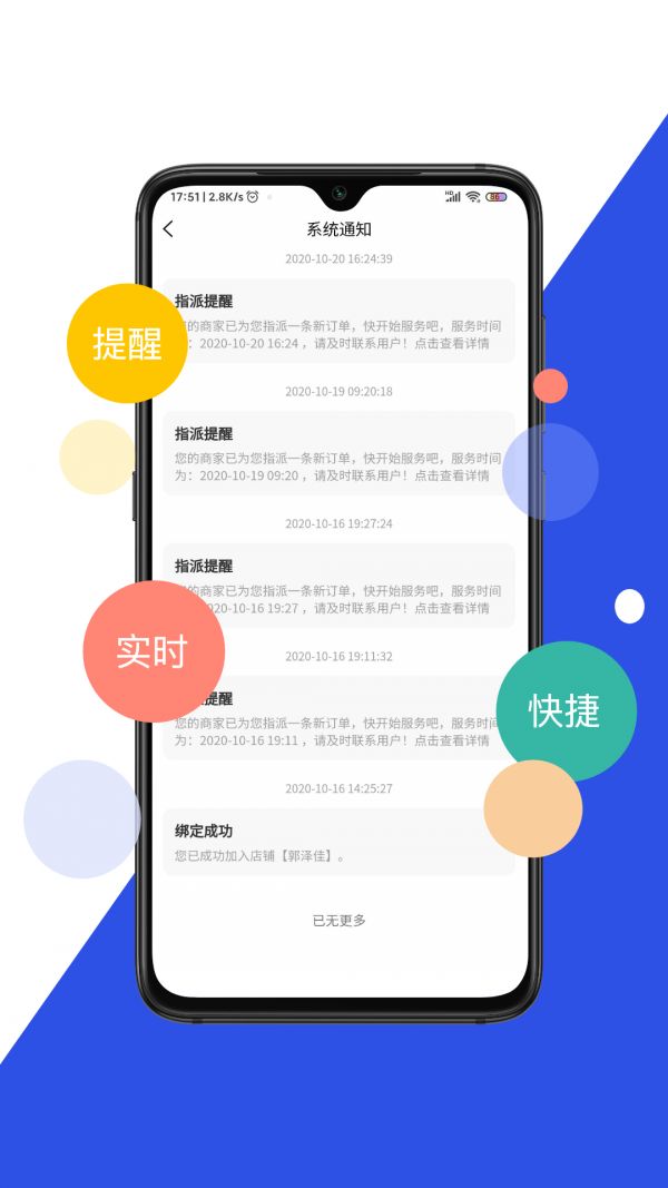 优服小哥软件2