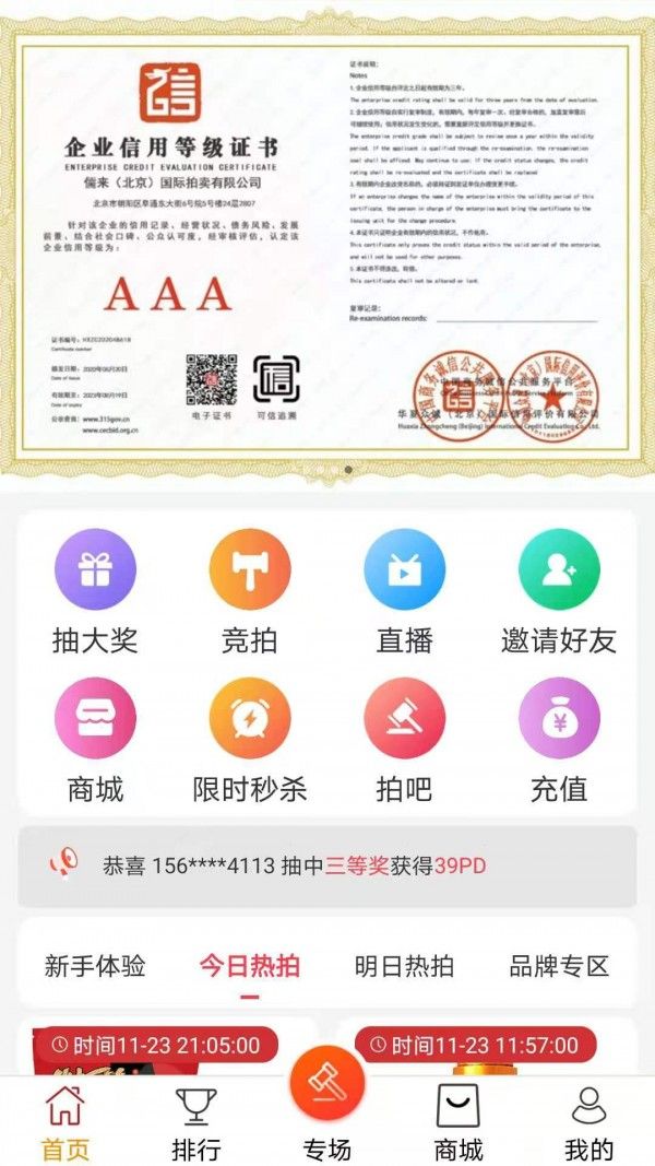 珍惠拍2