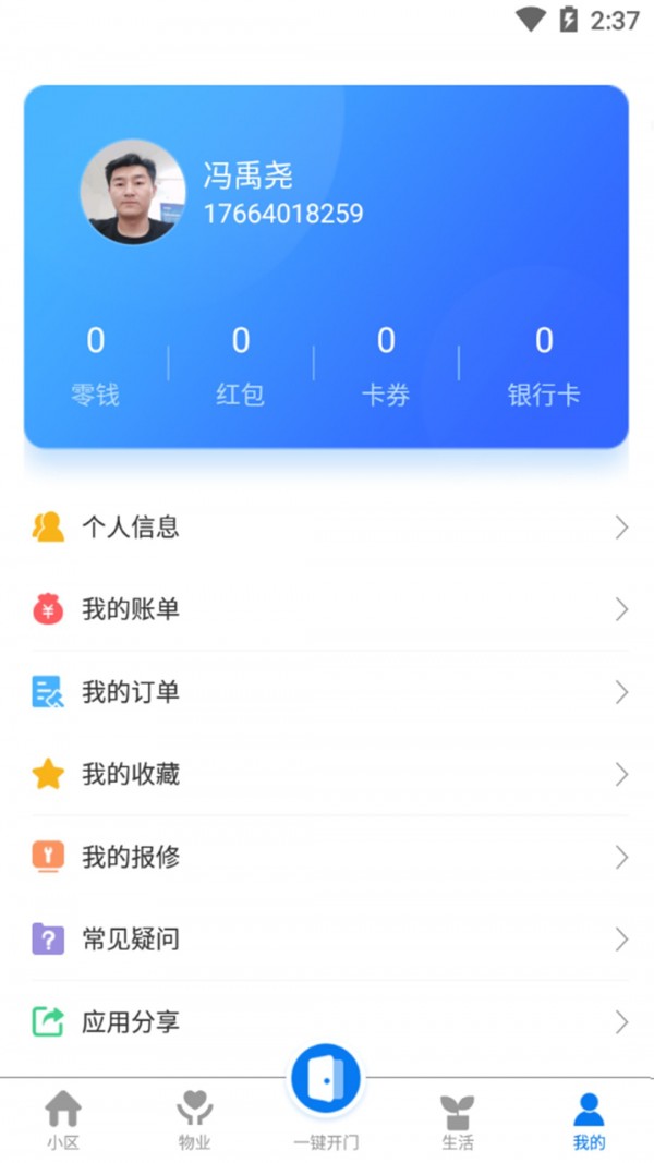 乐居宝1