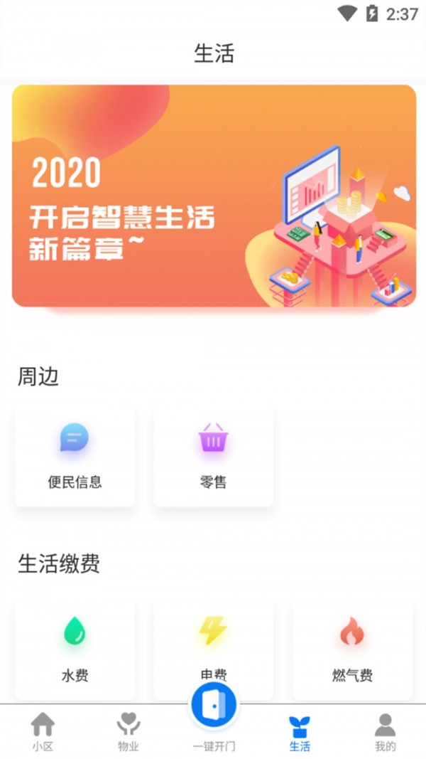 乐居宝2